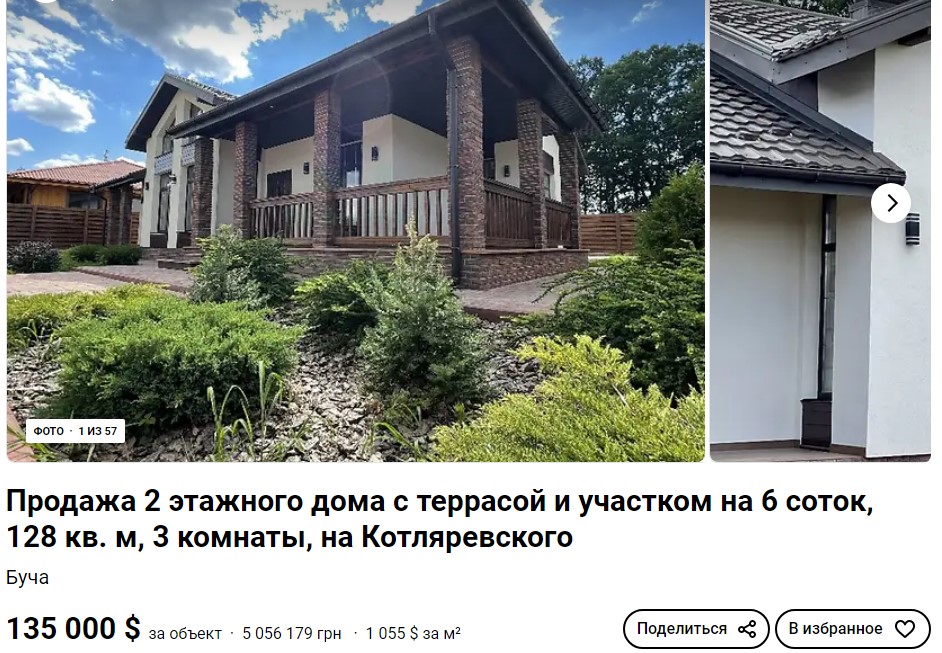 Дом под Киевом: сколько стоит недвижимость вблизи столицы