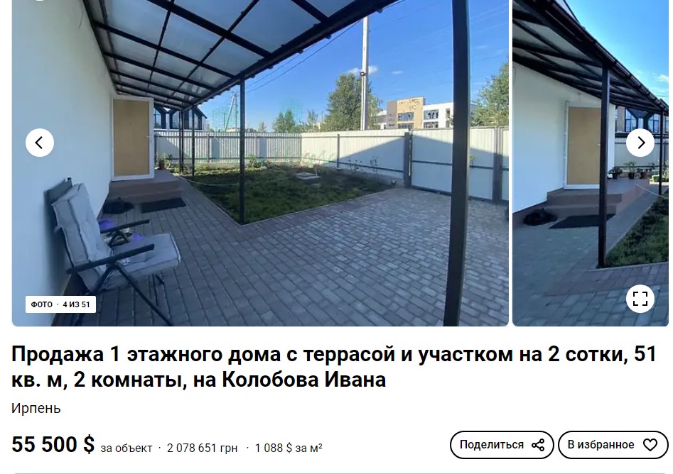 Дом под Киевом: сколько стоит недвижимость вблизи столицы