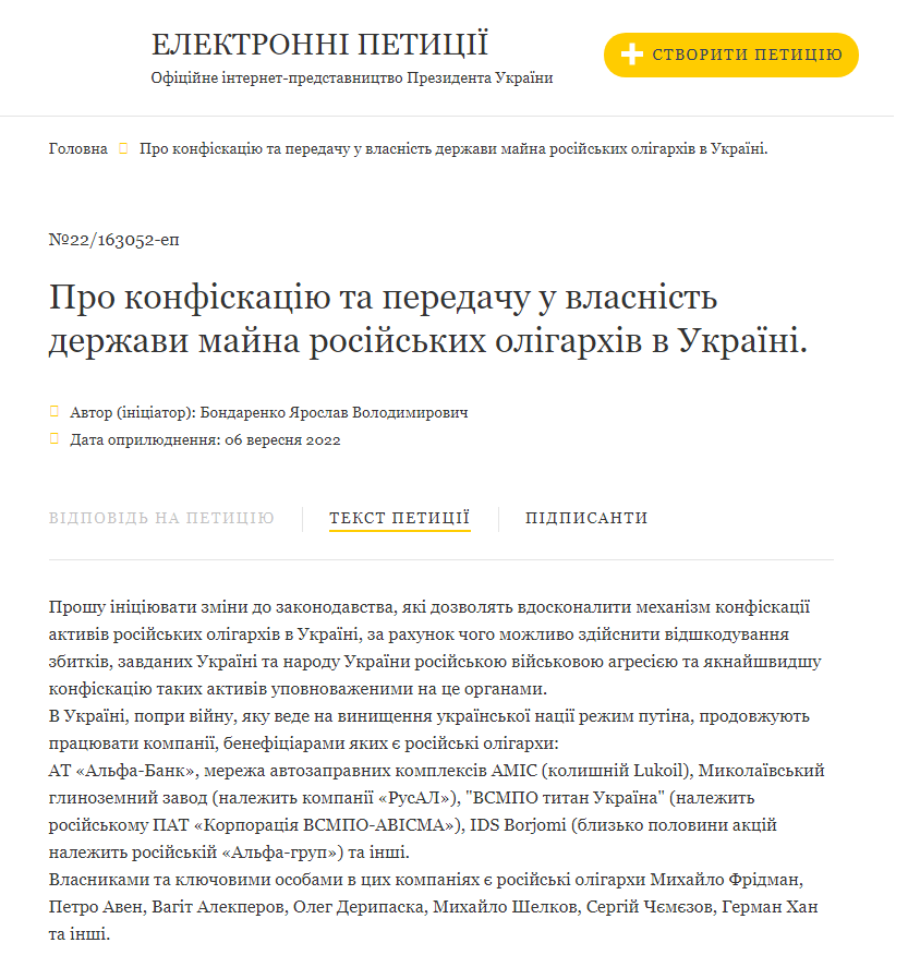 Рокировка в "Альфа банке". Какой смысл в сохранении собственности российских олигархов в Украине