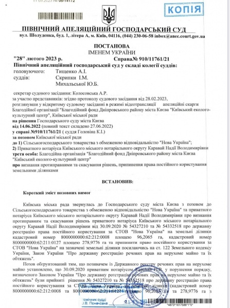 Что на самом деле происходит в земельной сфере Киева и действительно ли все так плохо