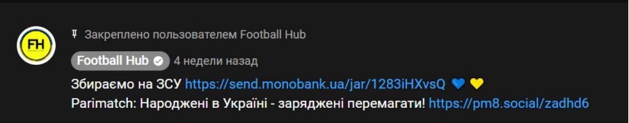 Допомога країні чи реклама. Як Parimatch допомагає Україні під час війни