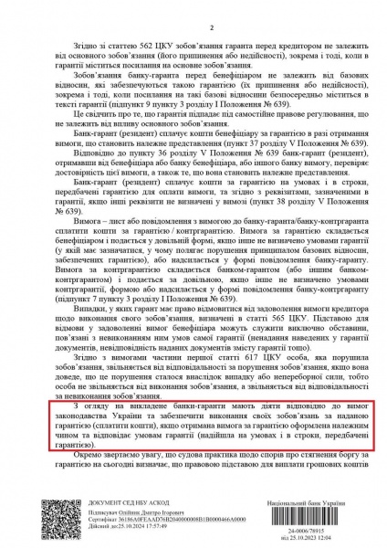 Як в Україні можуть знищити ринок банківських гарантій і до чого тут "Укренерго" з Юнайтед Енерджі
