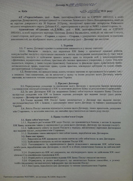 Миллионы на сомнительные контракты. Кто на самом деле распоряжается средствами госбанков