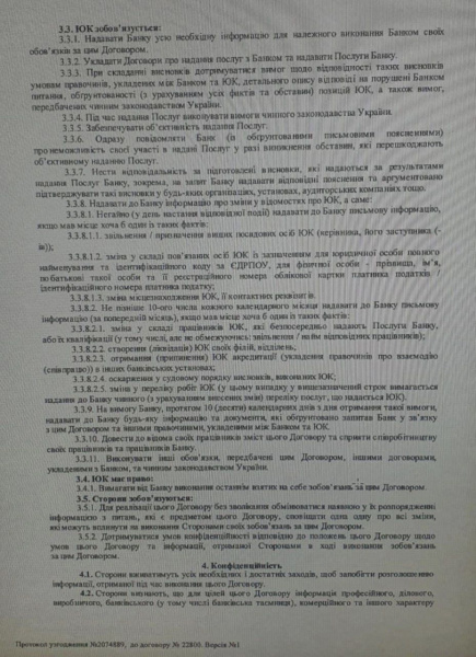 Миллионы на сомнительные контракты. Кто на самом деле распоряжается средствами госбанков