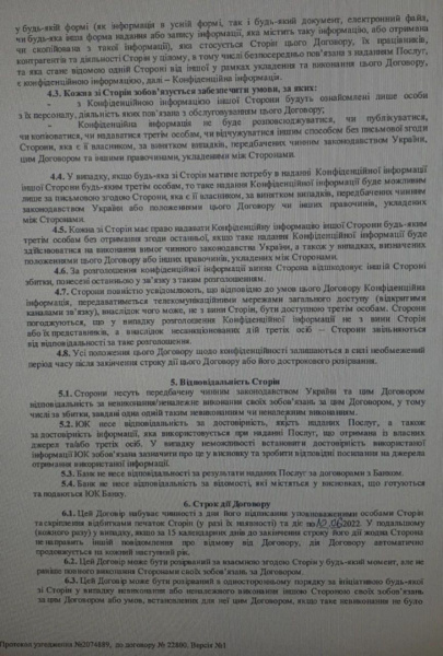 Миллионы на сомнительные контракты. Кто на самом деле распоряжается средствами госбанков