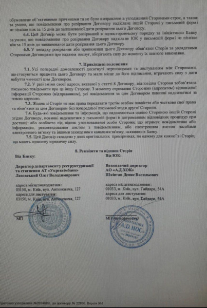 Миллионы на сомнительные контракты. Кто на самом деле распоряжается средствами госбанков