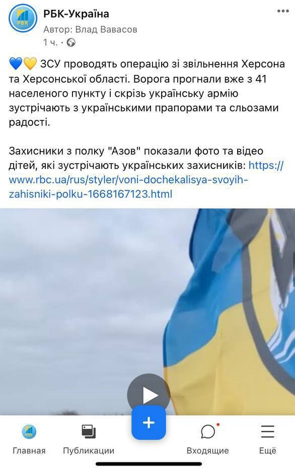 Монополія на правду? Чому Facebook блокує новини українських медіа і що з цим робити