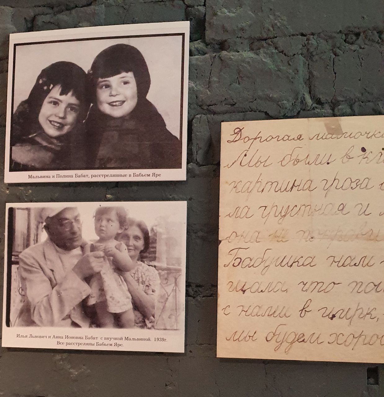 Руководительница заповедника &quot;Бабий Яр&quot;: Мы много знаем об убийцах, но совсем мало о жертвах