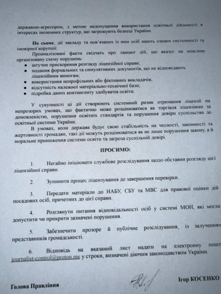 Лицензия без очереди: как &quot;Днепровский институт медицины и общественного здоровья&quot; организовал скоростную экспертизу