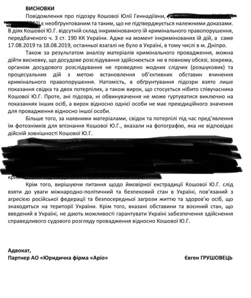 Українку хочуть екстрадувати із Франції за злочин, скоєний за тисячі кілометрів від неї: деталі справи
