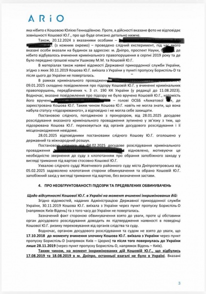 Українку хочуть екстрадувати із Франції за злочин, скоєний за тисячі кілометрів від неї: деталі справи