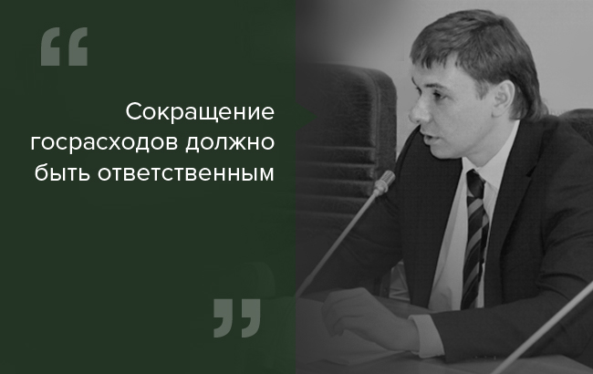 Госрасходы