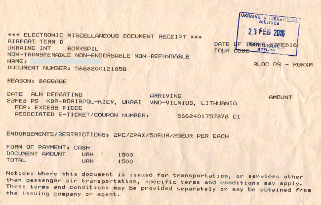 квитанция 1